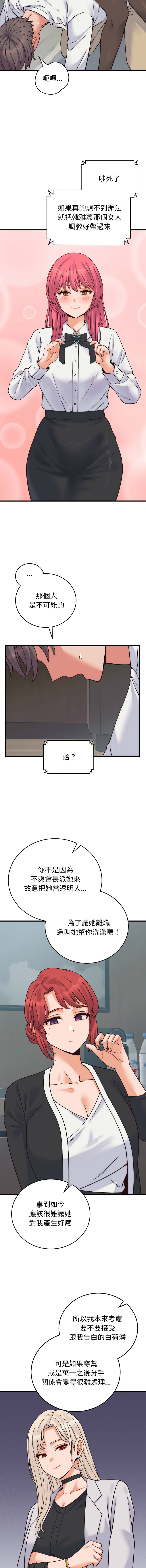 [Raluken & UIA] 少爷的替身 | 少爺的替身 1-44 [Chinese] [Ongoing] - Page 580