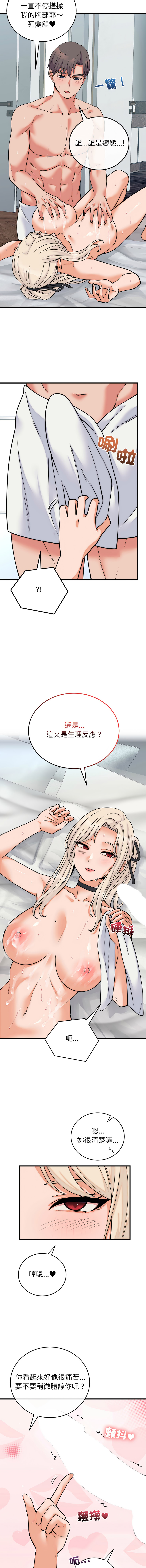 [Raluken & UIA] 少爷的替身 | 少爺的替身 1-44 [Chinese] [Ongoing] - Page 587