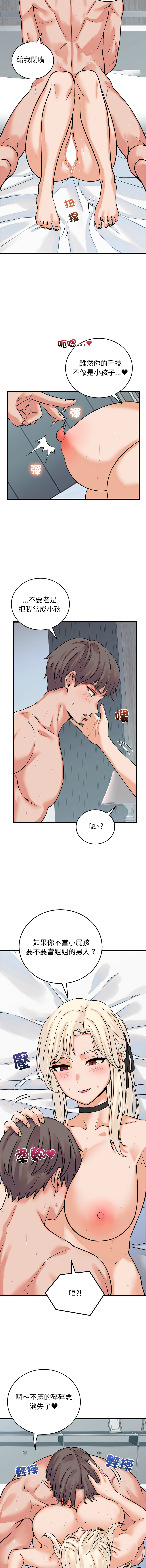 [Raluken & UIA] 少爷的替身 | 少爺的替身 1-44 [Chinese] [Ongoing] - Page 591