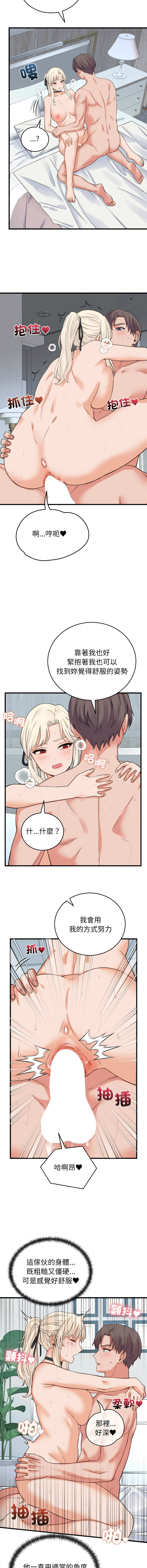 [Raluken & UIA] 少爷的替身 | 少爺的替身 1-44 [Chinese] [Ongoing] - Page 607