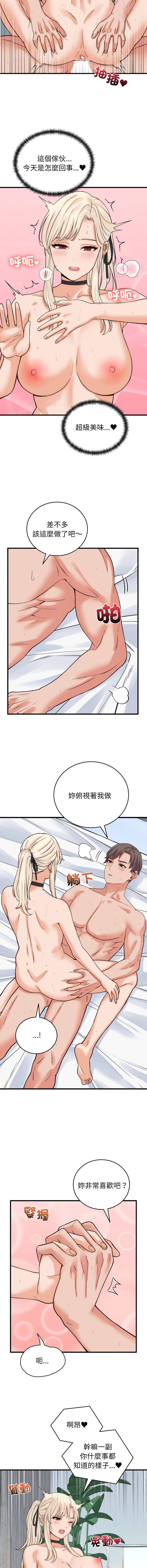 [Raluken & UIA] 少爷的替身 | 少爺的替身 1-44 [Chinese] [Ongoing] - Page 609