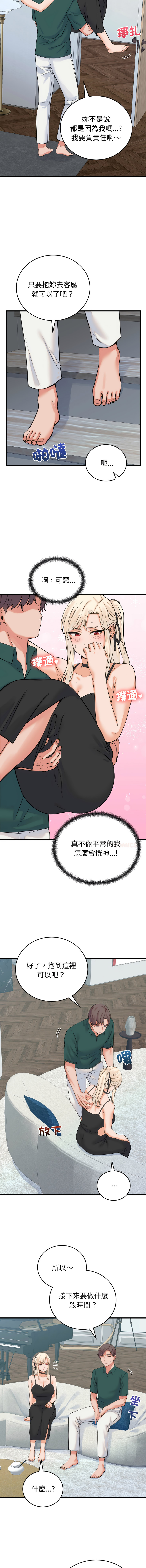 [Raluken & UIA] 少爷的替身 | 少爺的替身 1-44 [Chinese] [Ongoing] - Page 616