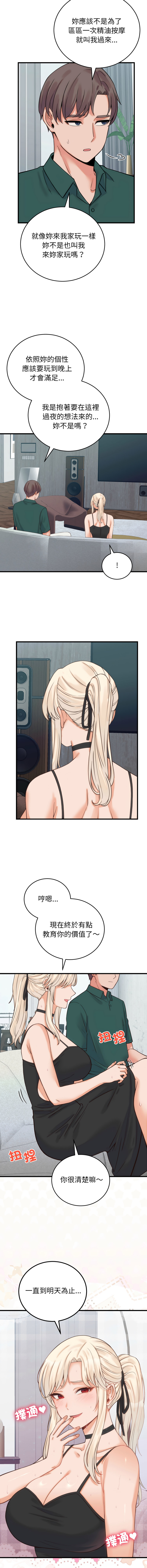 [Raluken & UIA] 少爷的替身 | 少爺的替身 1-44 [Chinese] [Ongoing] - Page 617
