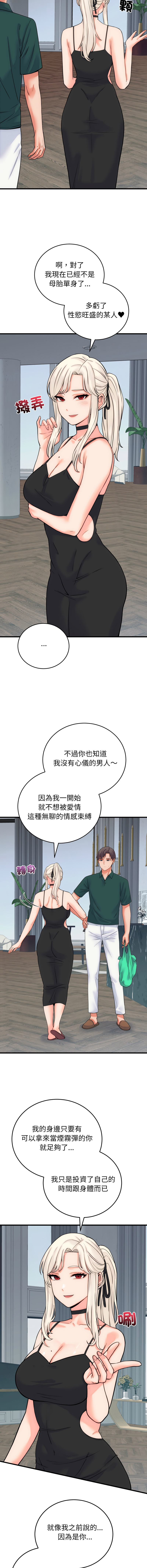 [Raluken & UIA] 少爷的替身 | 少爺的替身 1-44 [Chinese] [Ongoing] - Page 622