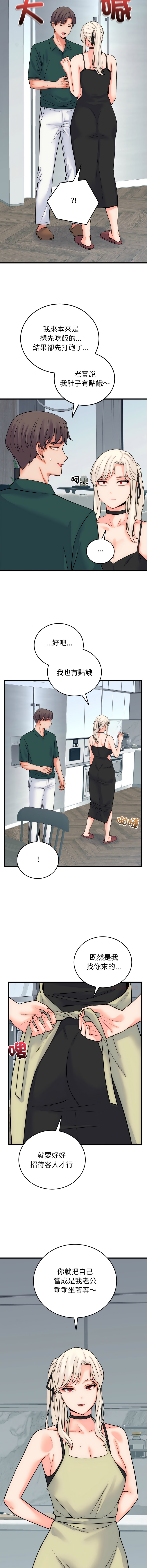 [Raluken & UIA] 少爷的替身 | 少爺的替身 1-44 [Chinese] [Ongoing] - Page 626