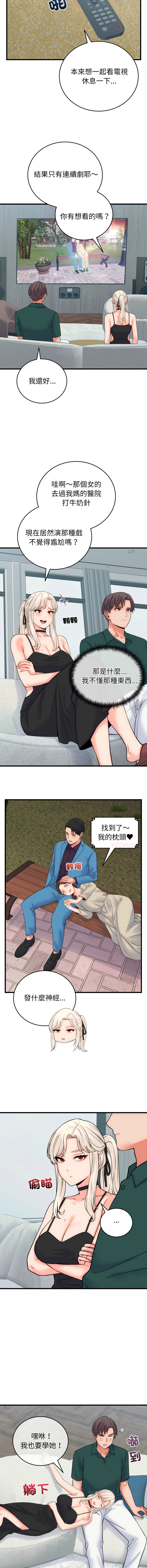 [Raluken & UIA] 少爷的替身 | 少爺的替身 1-44 [Chinese] [Ongoing] - Page 631