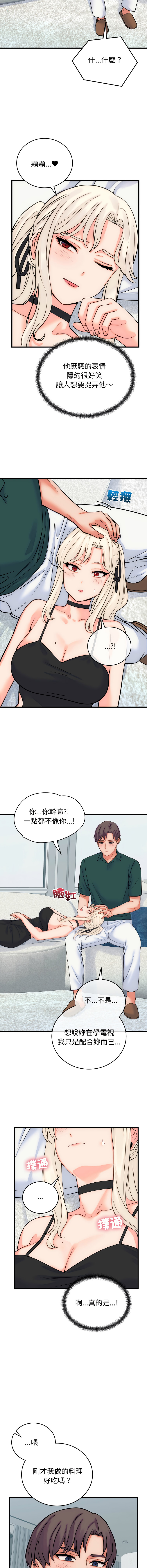 [Raluken & UIA] 少爷的替身 | 少爺的替身 1-44 [Chinese] [Ongoing] - Page 632