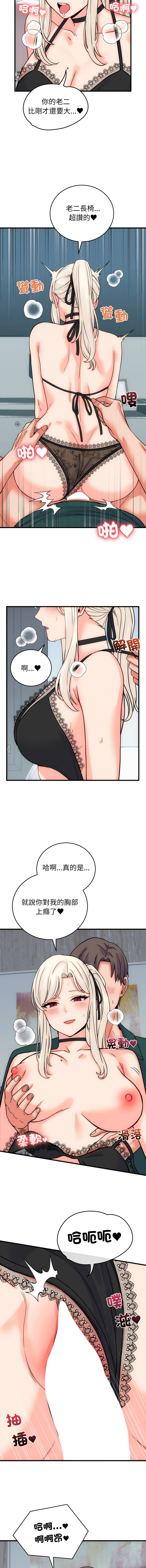 [Raluken & UIA] 少爷的替身 | 少爺的替身 1-44 [Chinese] [Ongoing] - Page 637