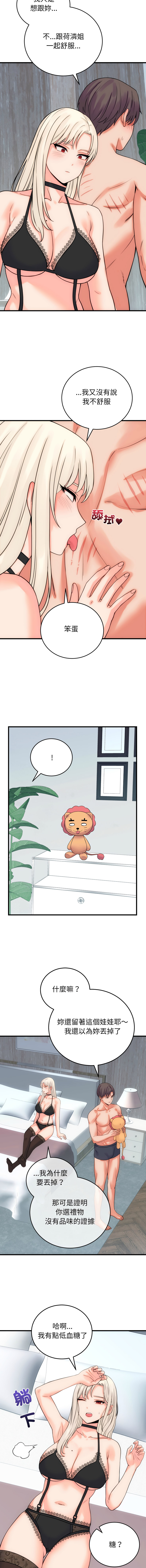 [Raluken & UIA] 少爷的替身 | 少爺的替身 1-44 [Chinese] [Ongoing] - Page 643