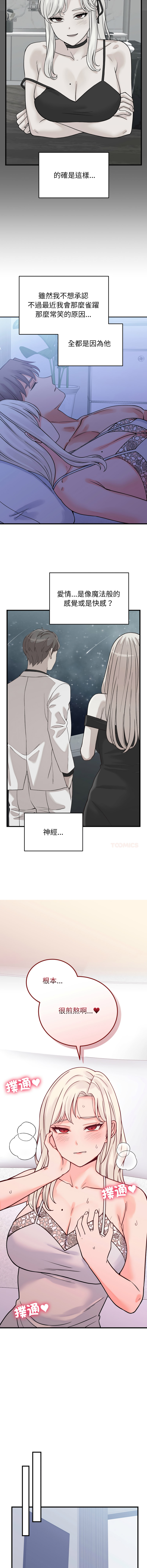 [Raluken & UIA] 少爷的替身 | 少爺的替身 1-44 [Chinese] [Ongoing] - Page 646
