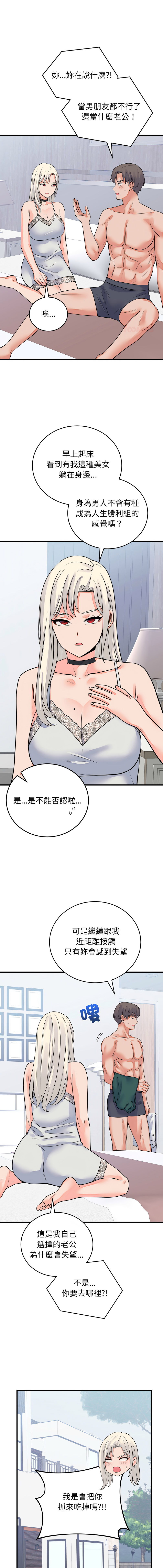 [Raluken & UIA] 少爷的替身 | 少爺的替身 1-44 [Chinese] [Ongoing] - Page 649