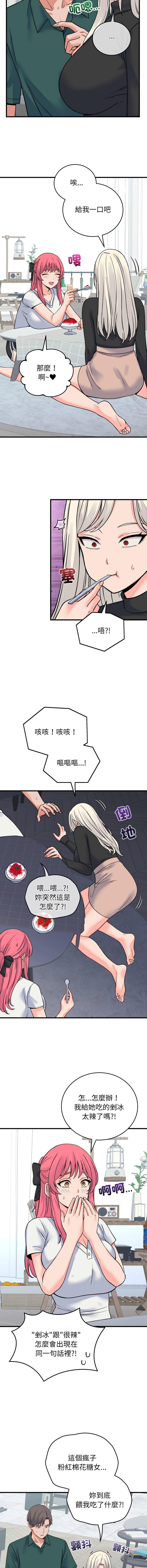 [Raluken & UIA] 少爷的替身 | 少爺的替身 1-44 [Chinese] [Ongoing] - Page 653