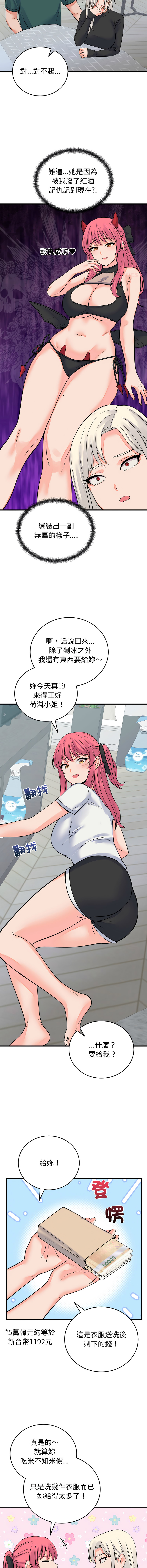 [Raluken & UIA] 少爷的替身 | 少爺的替身 1-44 [Chinese] [Ongoing] - Page 654
