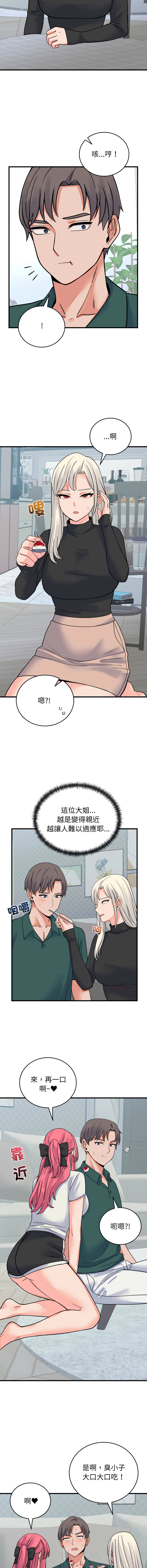 [Raluken & UIA] 少爷的替身 | 少爺的替身 1-44 [Chinese] [Ongoing] - Page 656