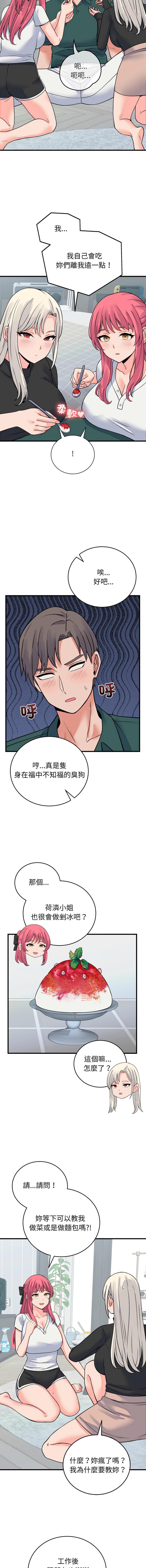 [Raluken & UIA] 少爷的替身 | 少爺的替身 1-44 [Chinese] [Ongoing] - Page 657