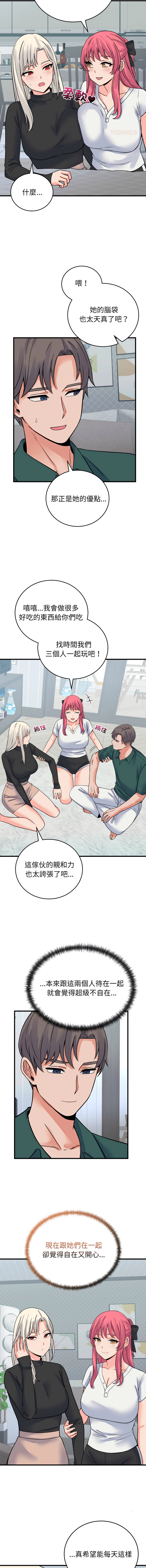 [Raluken & UIA] 少爷的替身 | 少爺的替身 1-44 [Chinese] [Ongoing] - Page 659