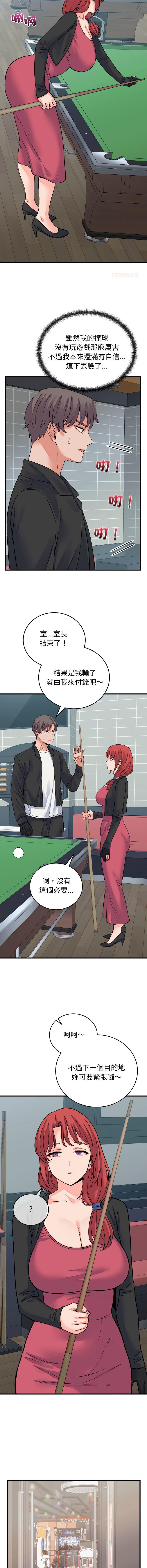 [Raluken & UIA] 少爷的替身 | 少爺的替身 1-44 [Chinese] [Ongoing] - Page 669