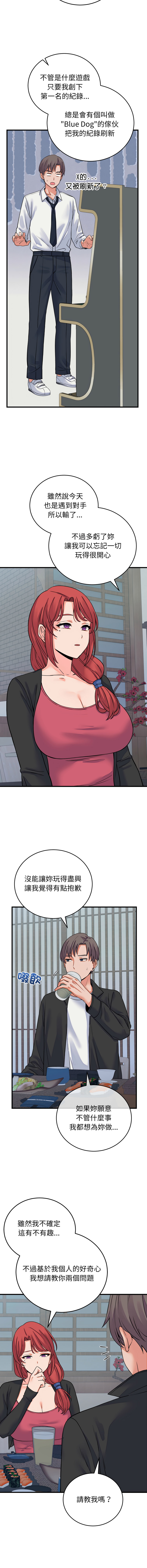 [Raluken & UIA] 少爷的替身 | 少爺的替身 1-44 [Chinese] [Ongoing] - Page 673