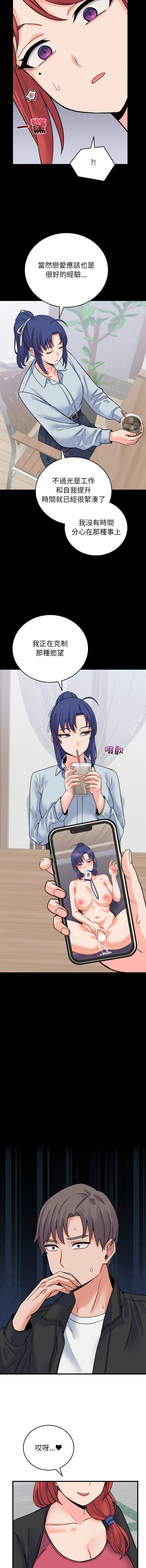 [Raluken & UIA] 少爷的替身 | 少爺的替身 1-44 [Chinese] [Ongoing] - Page 677