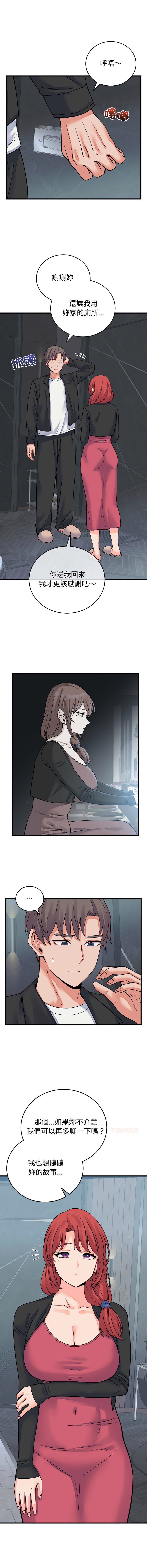 [Raluken & UIA] 少爷的替身 | 少爺的替身 1-44 [Chinese] [Ongoing] - Page 681