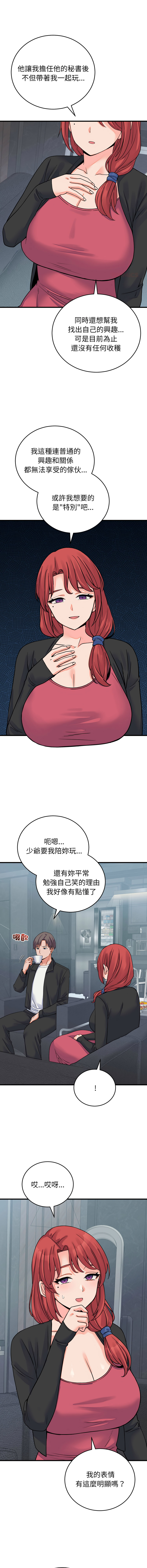 [Raluken & UIA] 少爷的替身 | 少爺的替身 1-44 [Chinese] [Ongoing] - Page 684