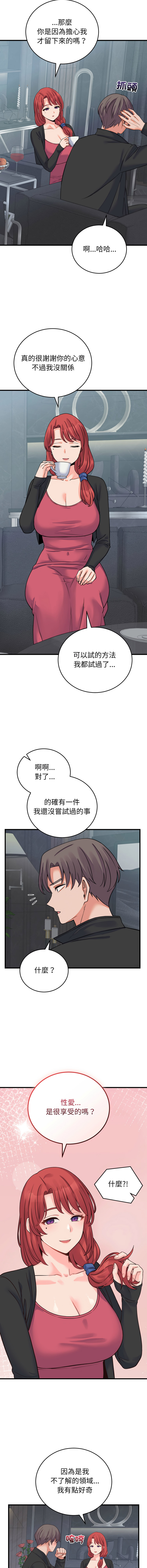 [Raluken & UIA] 少爷的替身 | 少爺的替身 1-44 [Chinese] [Ongoing] - Page 685
