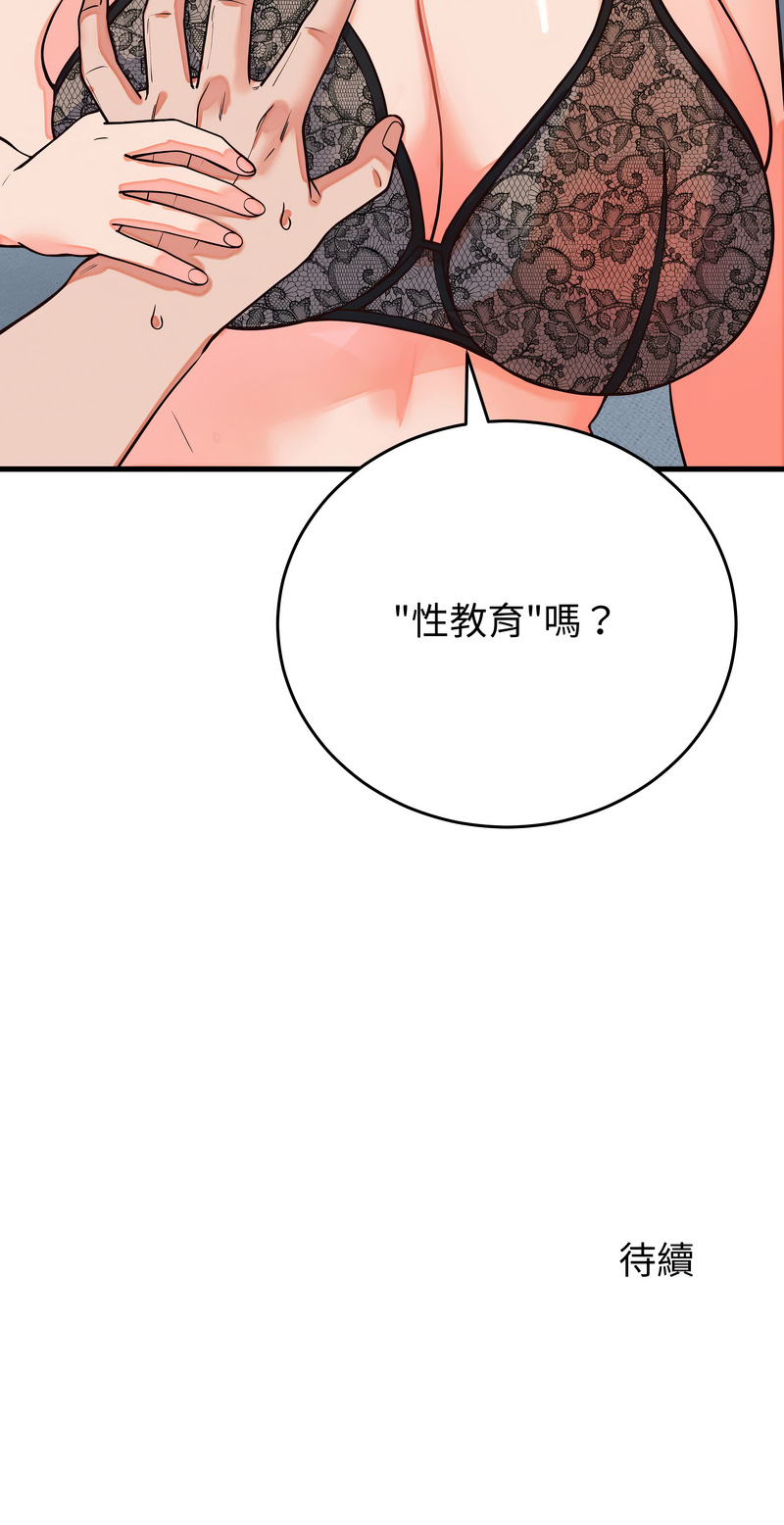 [Raluken & UIA] 少爷的替身 | 少爺的替身 1-44 [Chinese] [Ongoing] - Page 693