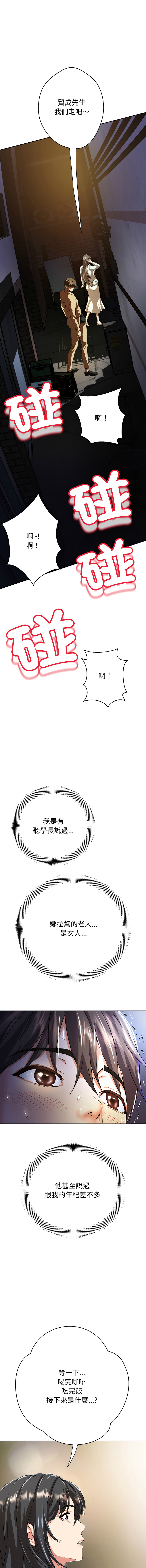[D.N.A & Play-C］ 刺龙刺凤的女友 | 黑帮千金养成记  | 刺龍刺鳳的女友 |  黑幫千金養成記 1-18 [Chinese] [Ongoing] - Page 27