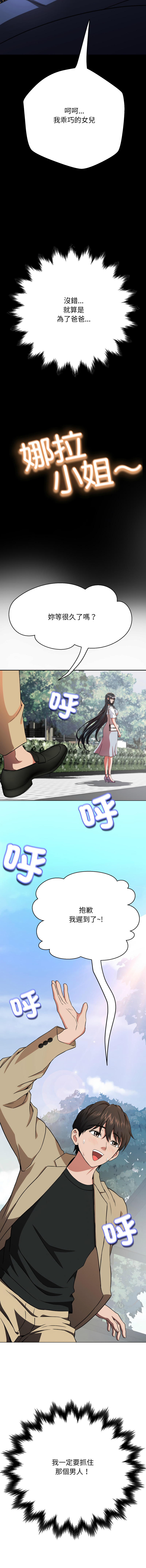 [D.N.A & Play-C］ 刺龙刺凤的女友 | 黑帮千金养成记  | 刺龍刺鳳的女友 |  黑幫千金養成記 1-18 [Chinese] [Ongoing] - Page 48