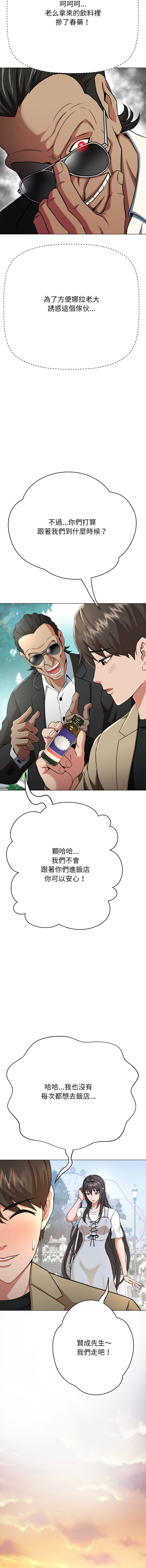 [D.N.A & Play-C］ 刺龙刺凤的女友 | 黑帮千金养成记  | 刺龍刺鳳的女友 |  黑幫千金養成記 1-18 [Chinese] [Ongoing] - Page 52
