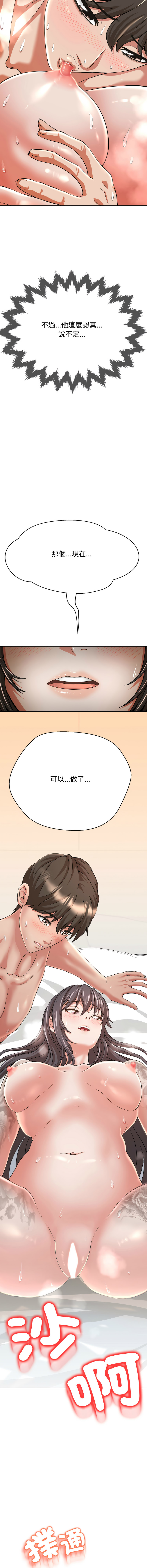 [D.N.A & Play-C］ 刺龙刺凤的女友 | 黑帮千金养成记  | 刺龍刺鳳的女友 |  黑幫千金養成記 1-18 [Chinese] [Ongoing] - Page 63