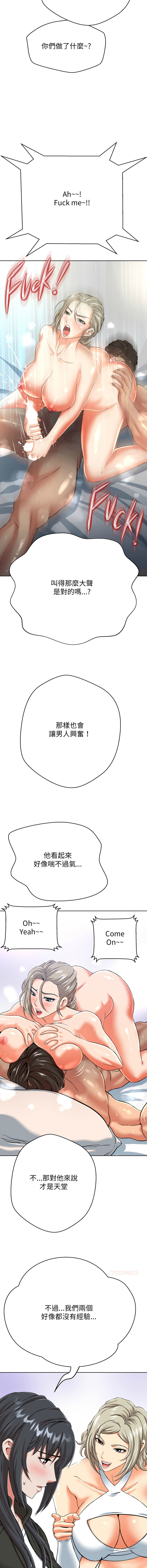 [D.N.A & Play-C］ 刺龙刺凤的女友 | 黑帮千金养成记  | 刺龍刺鳳的女友 |  黑幫千金養成記 1-18 [Chinese] [Ongoing] - Page 81