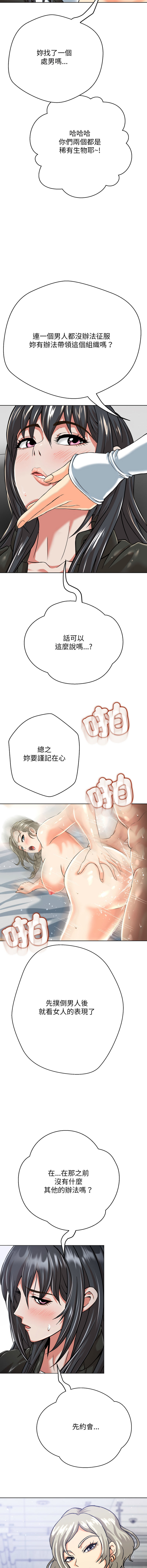 [D.N.A & Play-C］ 刺龙刺凤的女友 | 黑帮千金养成记  | 刺龍刺鳳的女友 |  黑幫千金養成記 1-18 [Chinese] [Ongoing] - Page 82