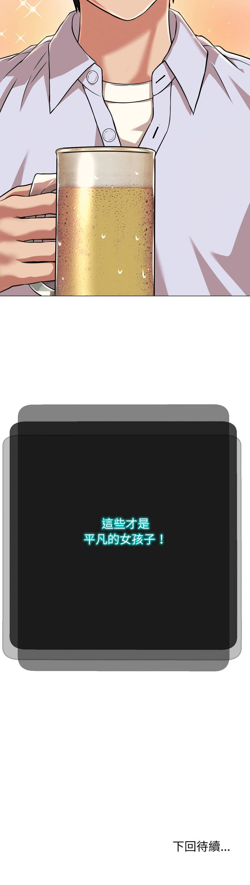 [D.N.A & Play-C］ 刺龙刺凤的女友 | 黑帮千金养成记  | 刺龍刺鳳的女友 |  黑幫千金養成記 1-18 [Chinese] [Ongoing] - Page 88