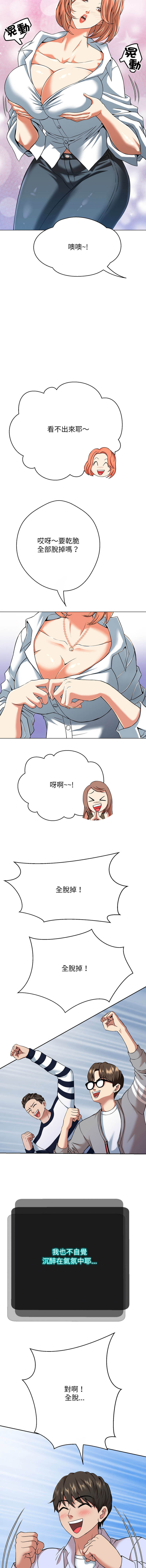 [D.N.A & Play-C］ 刺龙刺凤的女友 | 黑帮千金养成记  | 刺龍刺鳳的女友 |  黑幫千金養成記 1-18 [Chinese] [Ongoing] - Page 100
