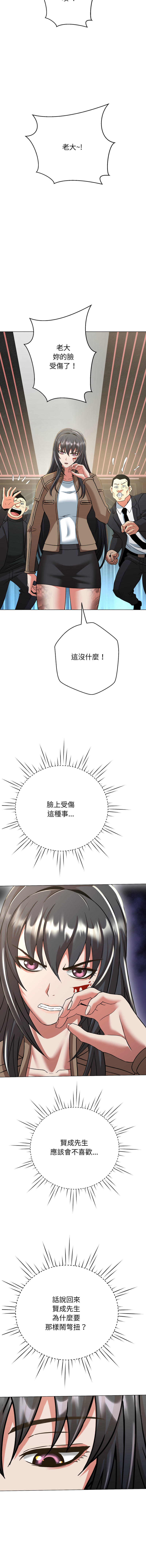 [D.N.A & Play-C］ 刺龙刺凤的女友 | 黑帮千金养成记  | 刺龍刺鳳的女友 |  黑幫千金養成記 1-18 [Chinese] [Ongoing] - Page 148