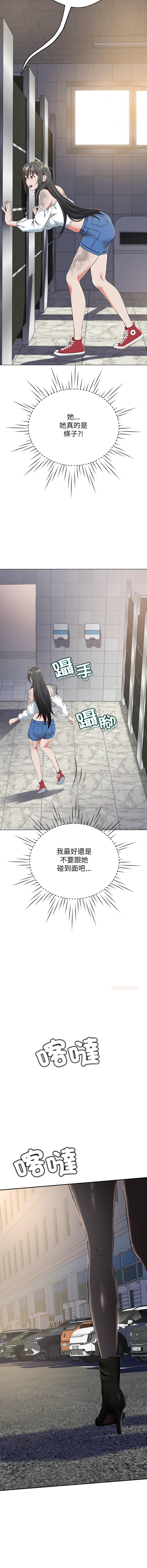 [D.N.A & Play-C］ 刺龙刺凤的女友 | 黑帮千金养成记  | 刺龍刺鳳的女友 |  黑幫千金養成記 1-18 [Chinese] [Ongoing] - Page 197