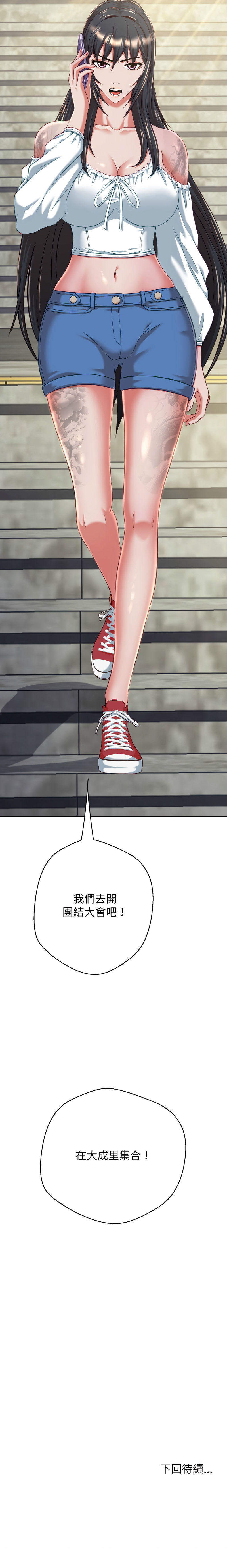 [D.N.A & Play-C］ 刺龙刺凤的女友 | 黑帮千金养成记  | 刺龍刺鳳的女友 |  黑幫千金養成記 1-18 [Chinese] [Ongoing] - Page 212