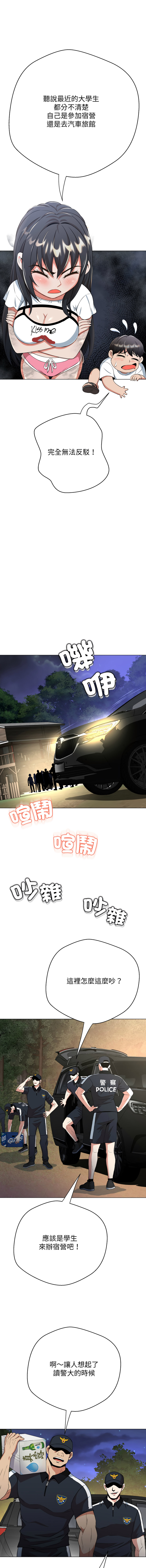 [D.N.A & Play-C］ 刺龙刺凤的女友 | 黑帮千金养成记  | 刺龍刺鳳的女友 |  黑幫千金養成記 1-18 [Chinese] [Ongoing] - Page 233