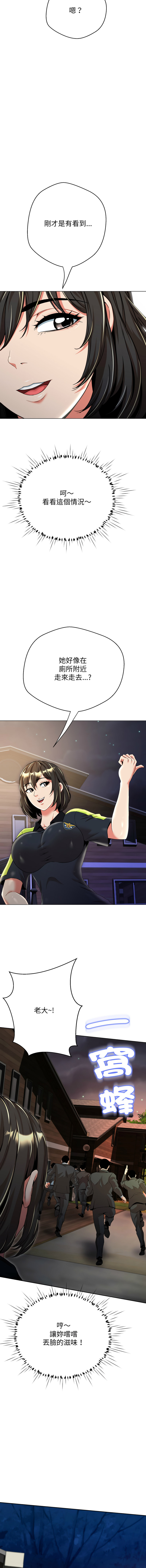 [D.N.A & Play-C］ 刺龙刺凤的女友 | 黑帮千金养成记  | 刺龍刺鳳的女友 |  黑幫千金養成記 1-18 [Chinese] [Ongoing] - Page 269
