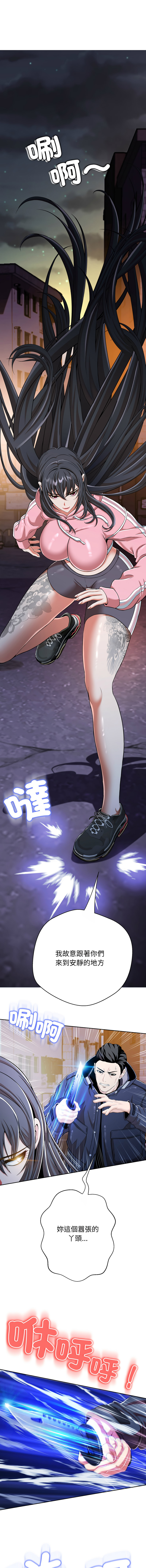 [D.N.A & Play-C］ 刺龙刺凤的女友 | 黑帮千金养成记  | 刺龍刺鳳的女友 |  黑幫千金養成記 1-18 [Chinese] [Ongoing] - Page 311