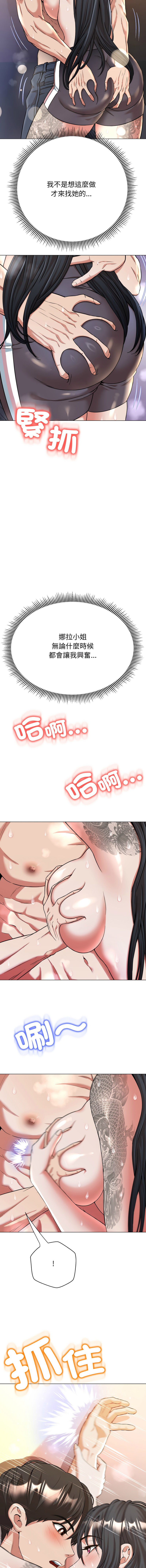 [D.N.A & Play-C］ 刺龙刺凤的女友 | 黑帮千金养成记  | 刺龍刺鳳的女友 |  黑幫千金養成記 1-18 [Chinese] [Ongoing] - Page 327