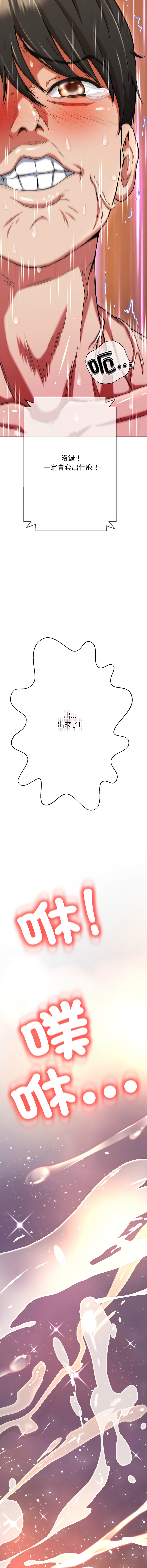 [D.N.A & Play-C］ 刺龙刺凤的女友 | 黑帮千金养成记  | 刺龍刺鳳的女友 |  黑幫千金養成記 1-18 [Chinese] [Ongoing] - Page 337