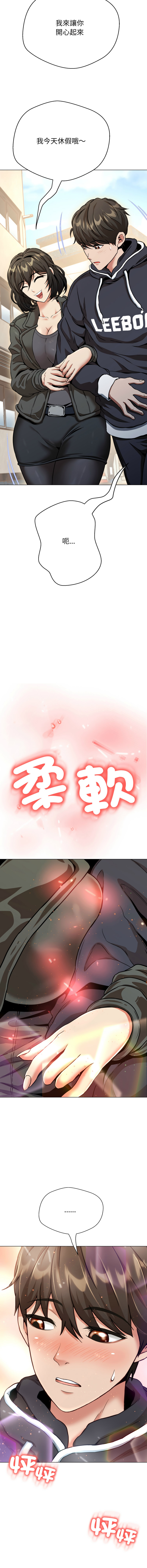 [D.N.A & Play-C］ 刺龙刺凤的女友 | 黑帮千金养成记  | 刺龍刺鳳的女友 |  黑幫千金養成記 1-18 [Chinese] [Ongoing] - Page 438