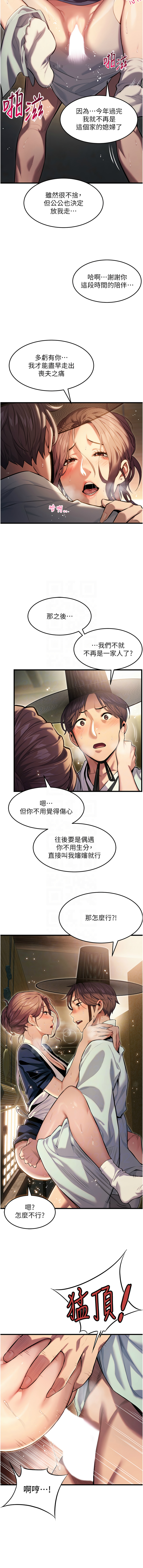 [Gyou & 舔舔] 命运:贞洁欲女 |  命運:貞潔慾女 1-79 [Chinese] [Ongoing] - Page 30