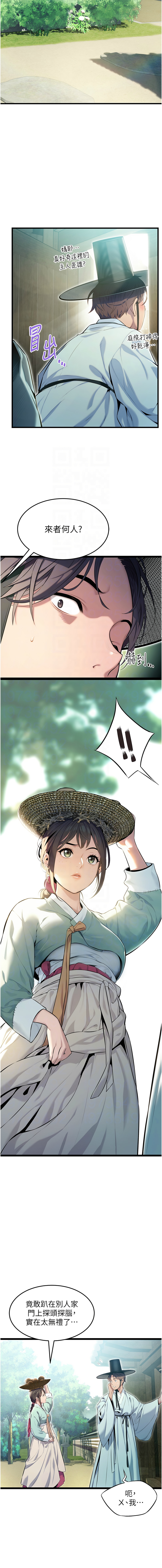 [Gyou & 舔舔] 命运:贞洁欲女 |  命運:貞潔慾女 1-79 [Chinese] [Ongoing] - Page 47