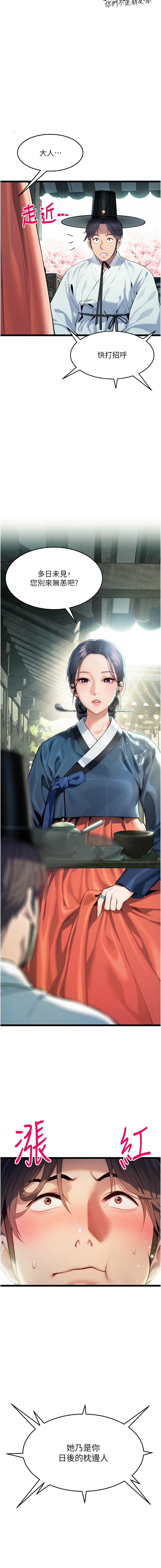 [Gyou & 舔舔] 命运:贞洁欲女 |  命運:貞潔慾女 1-79 [Chinese] [Ongoing] - Page 57