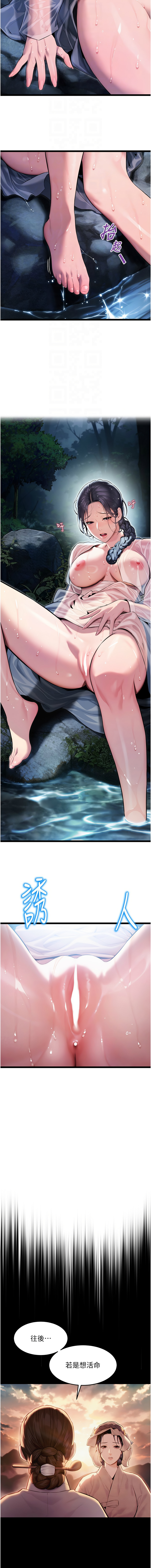 [Gyou & 舔舔] 命运:贞洁欲女 |  命運:貞潔慾女 1-79 [Chinese] [Ongoing] - Page 81