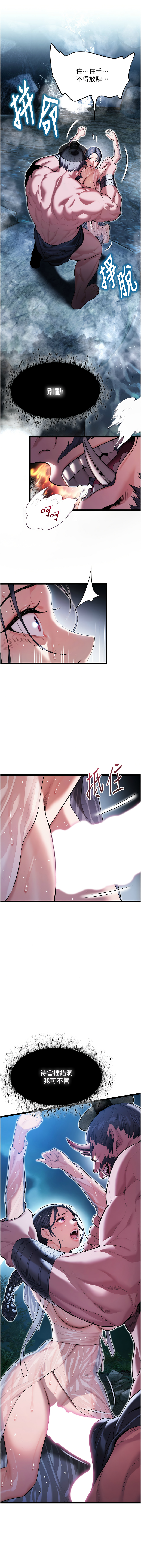 [Gyou & 舔舔] 命运:贞洁欲女 |  命運:貞潔慾女 1-79 [Chinese] [Ongoing] - Page 101