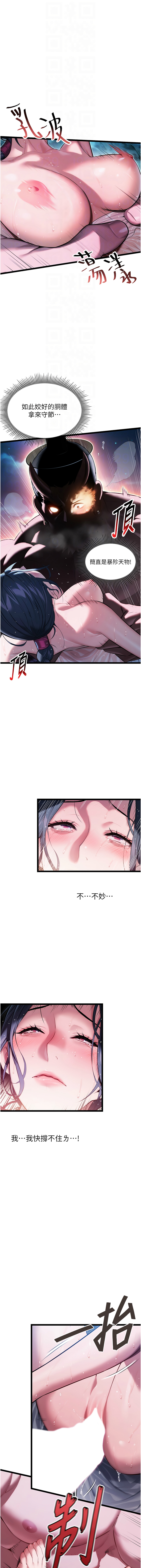 [Gyou & 舔舔] 命运:贞洁欲女 |  命運:貞潔慾女 1-79 [Chinese] [Ongoing] - Page 110